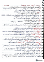 سكشن 3 اراضى By Shahd Ali .pdf